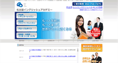 Desktop Screenshot of en-academy.com